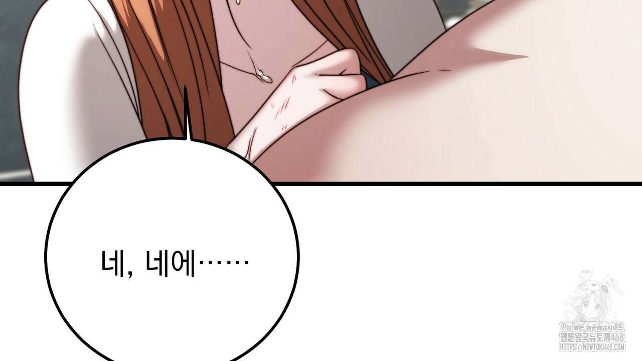 번식 본능  14화 37