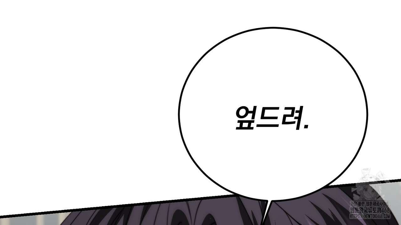 번식 본능  14화 41