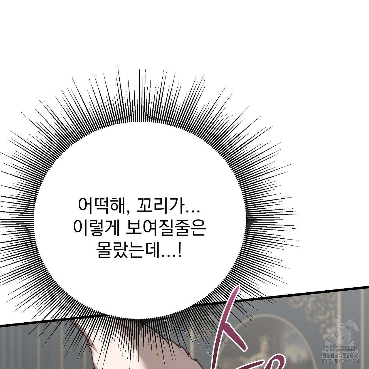 번식 본능  14화 58