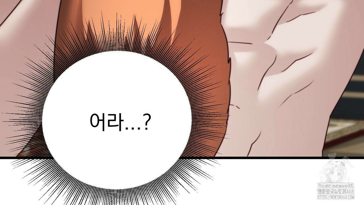 번식 본능  14화 63