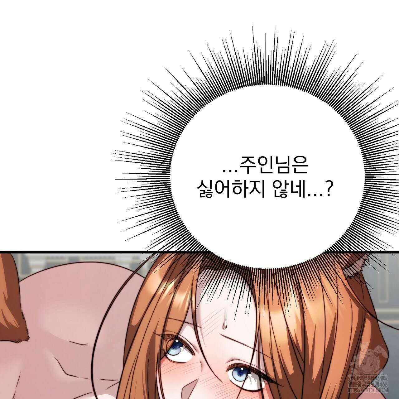 번식 본능  14화 65