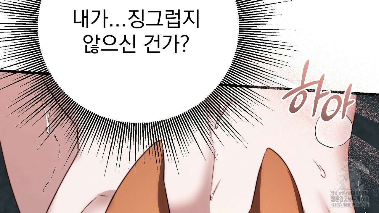 번식 본능  14화 68