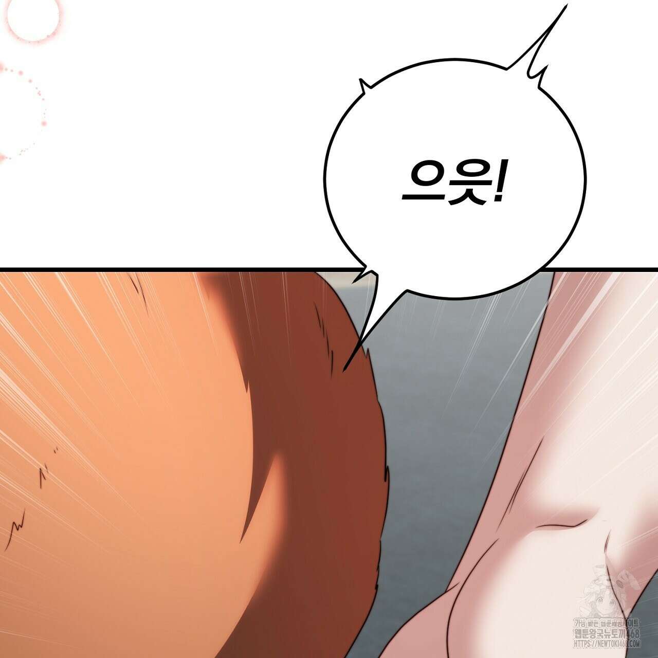 번식 본능  14화 71