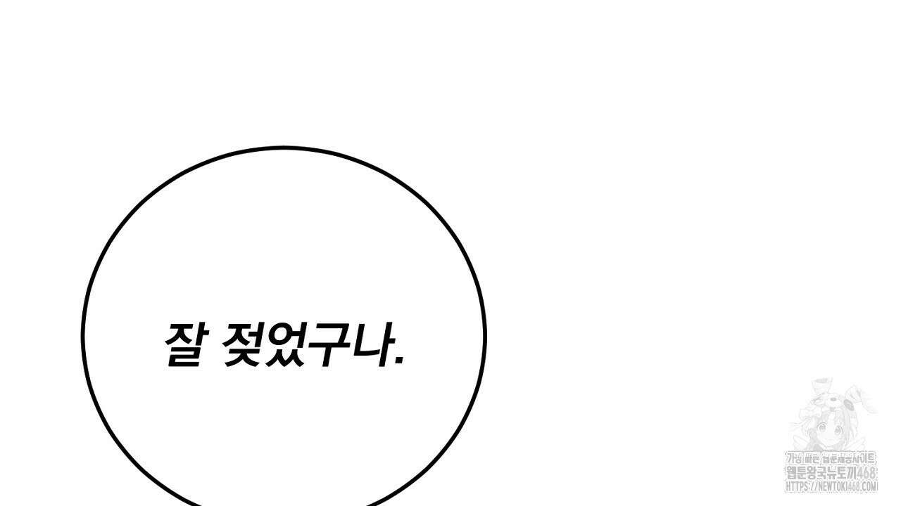 번식 본능  14화 74