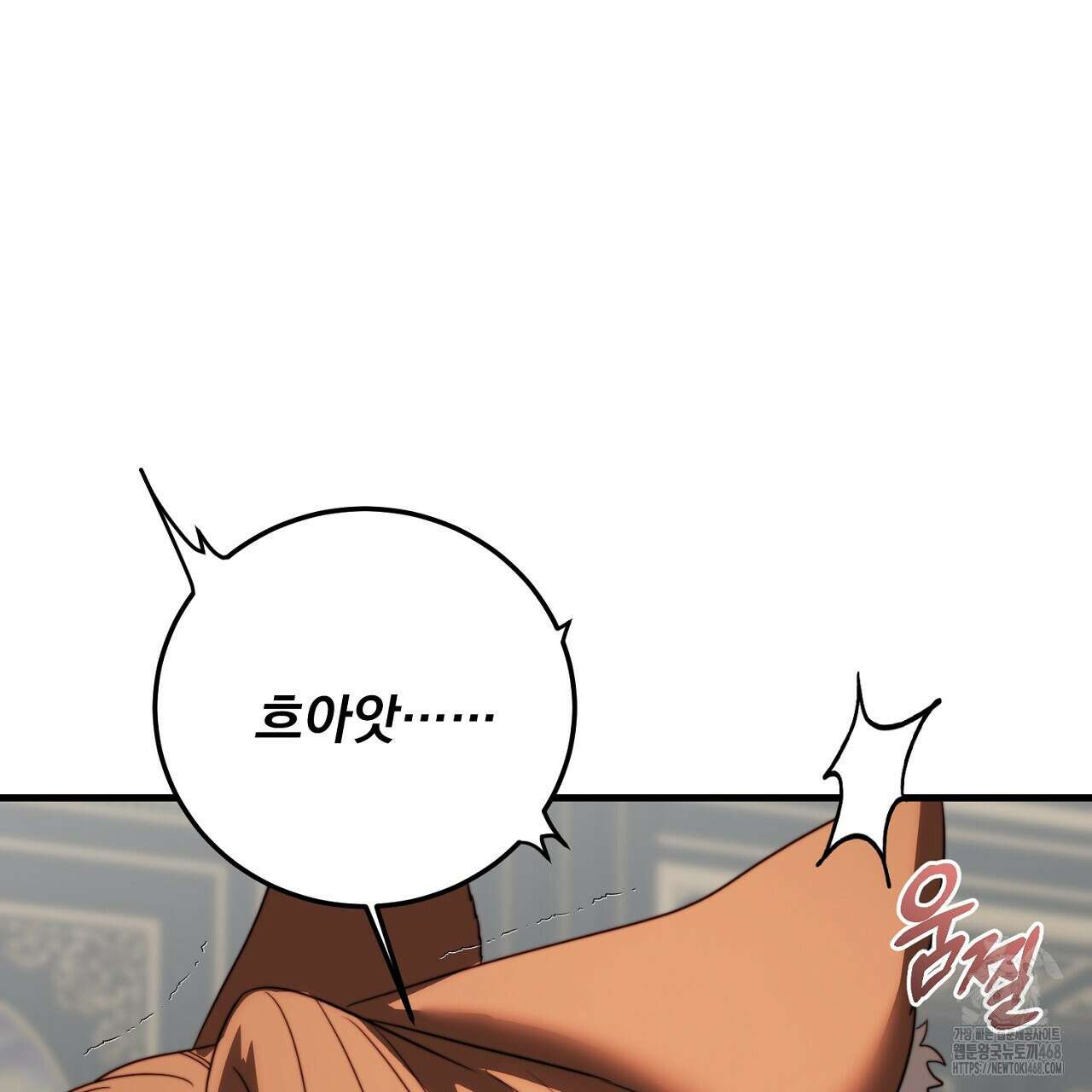 번식 본능  14화 97
