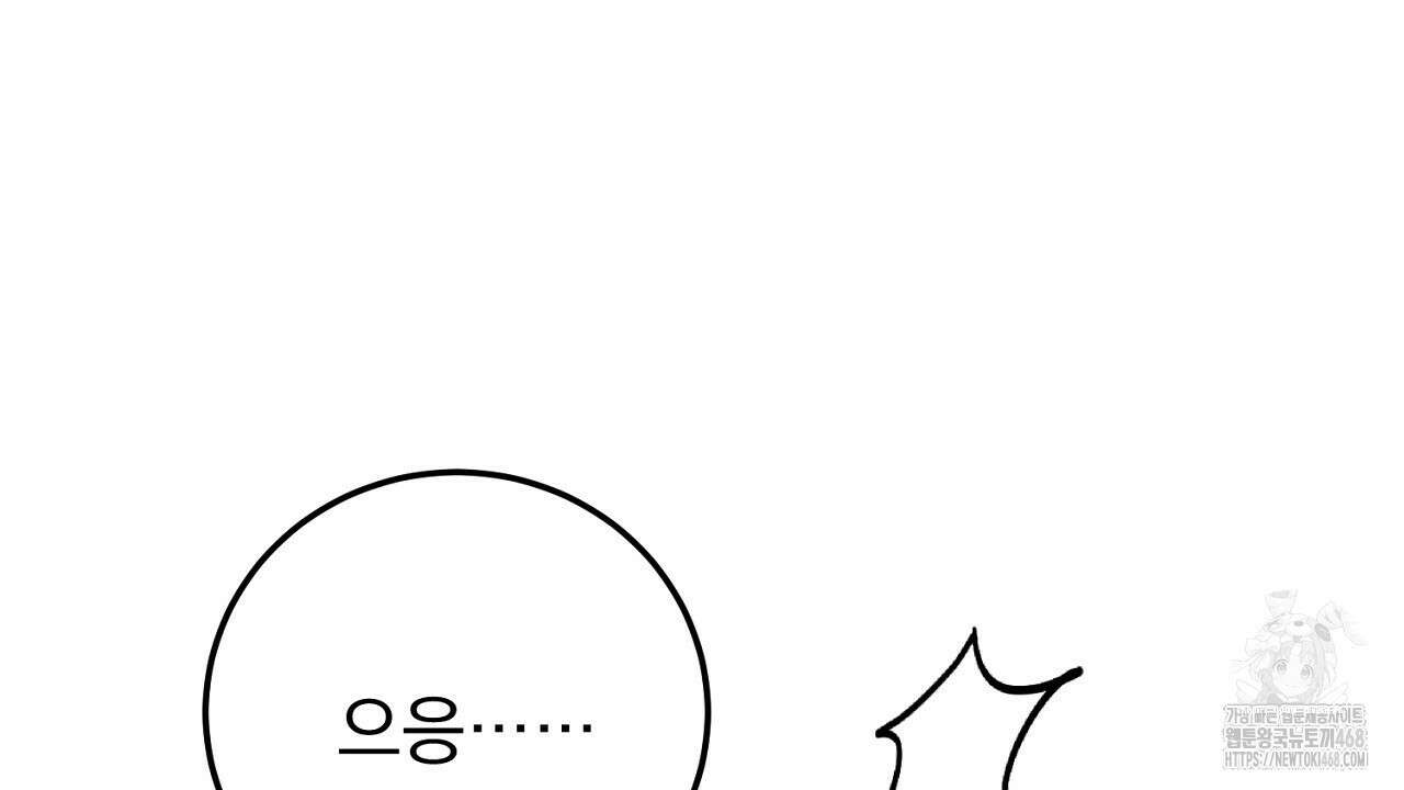 번식 본능  14화 100