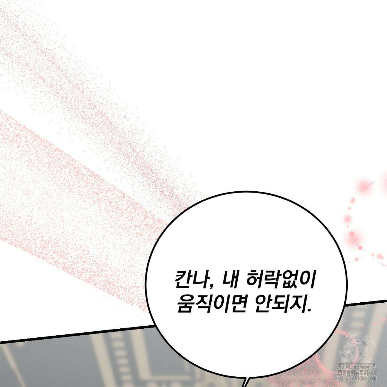 번식 본능  14화 103