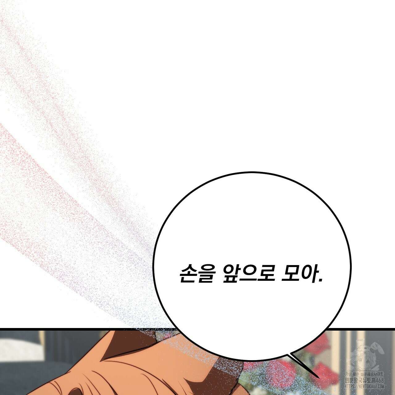 번식 본능  14화 107