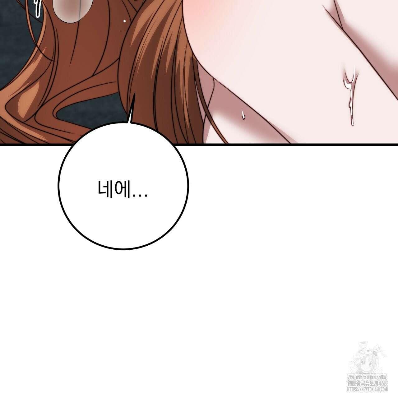 번식 본능  14화 109