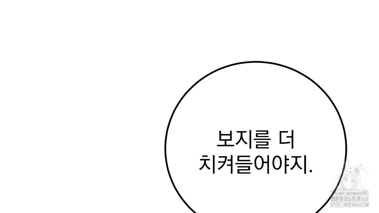 번식 본능  14화 110