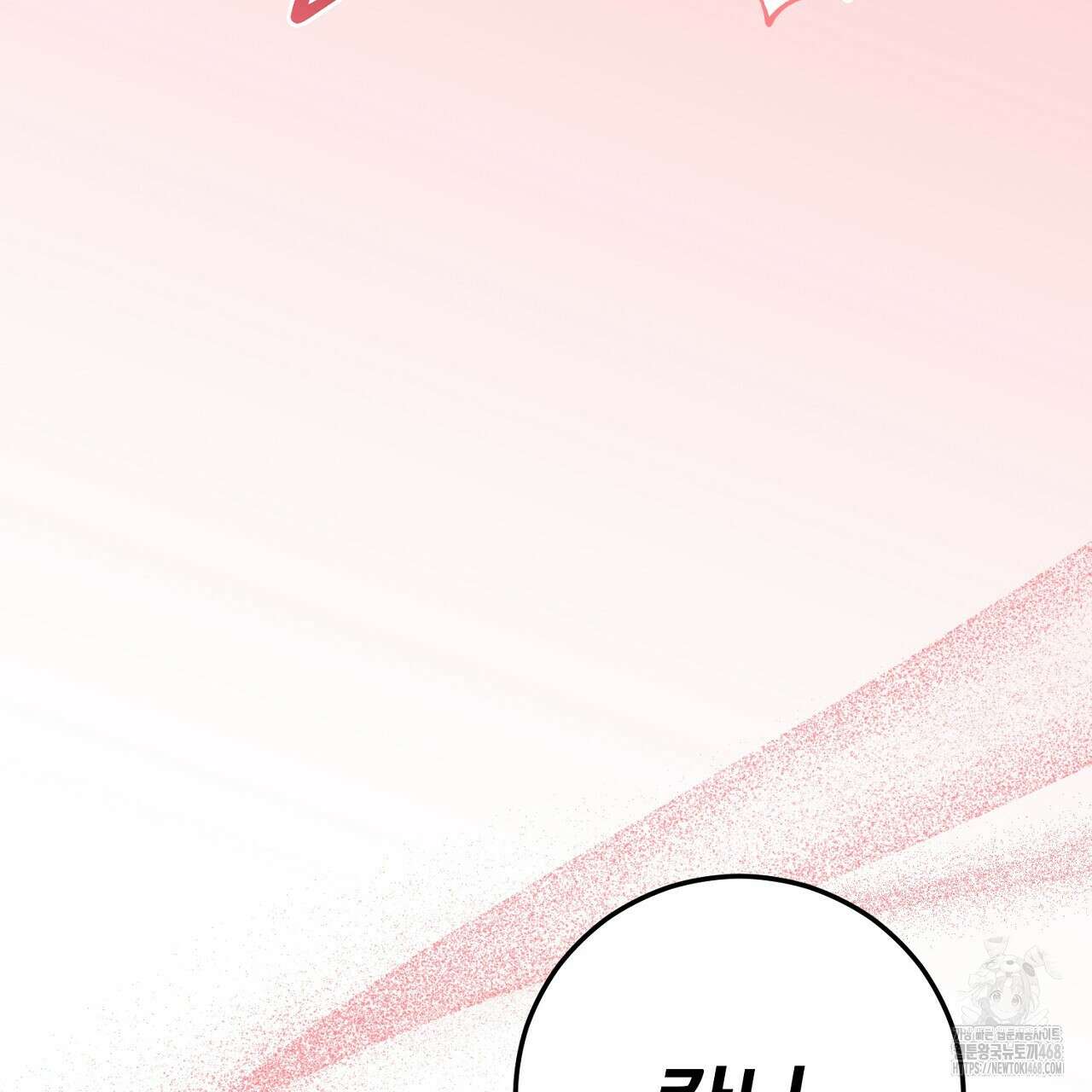 번식 본능  14화 121