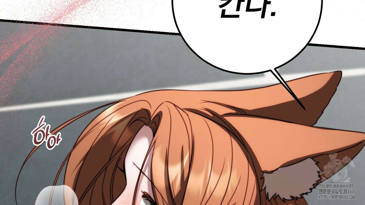 번식 본능  14화 122