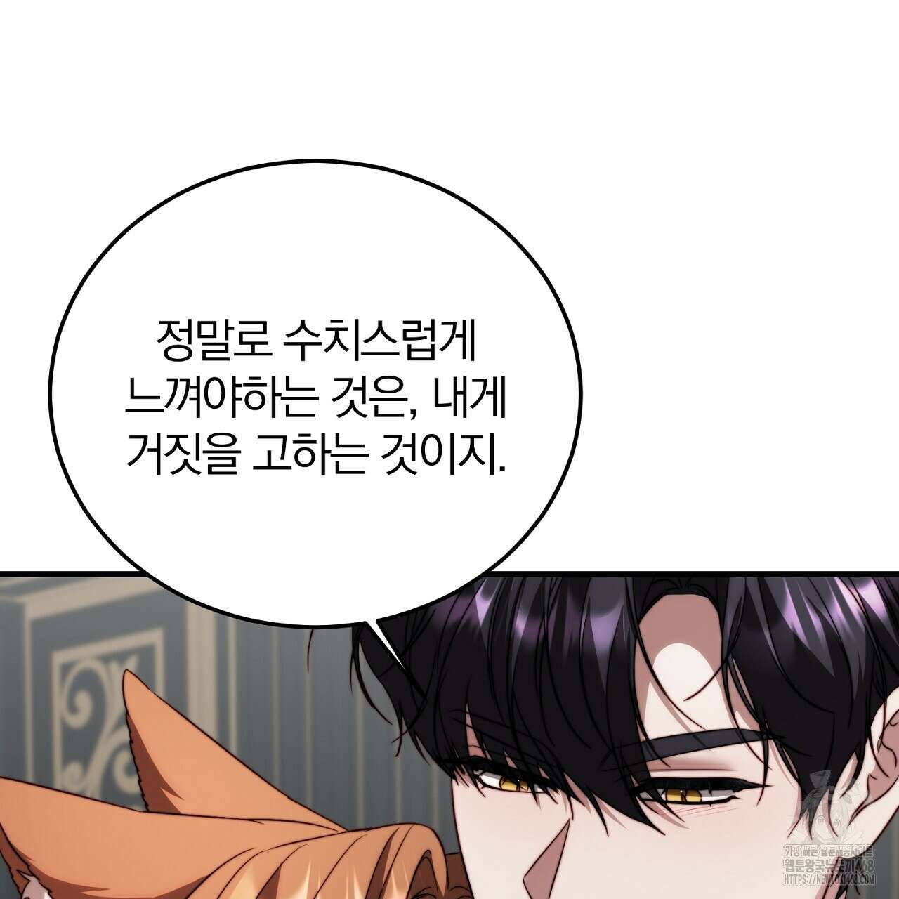 번식 본능  14화 129
