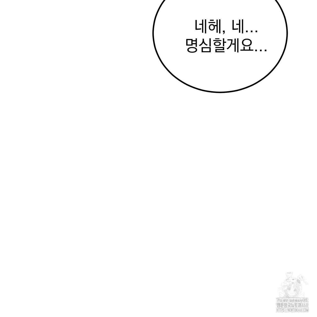 번식 본능  14화 131