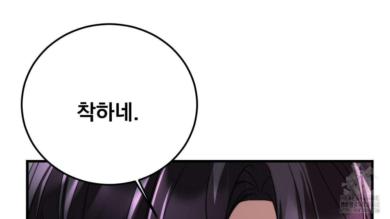 번식 본능  14화 132
