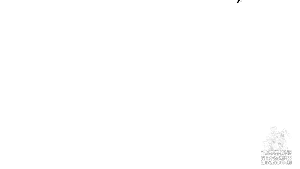 번식 본능  14화 134