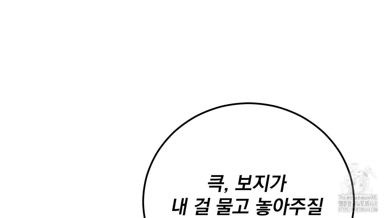 번식 본능  14화 138