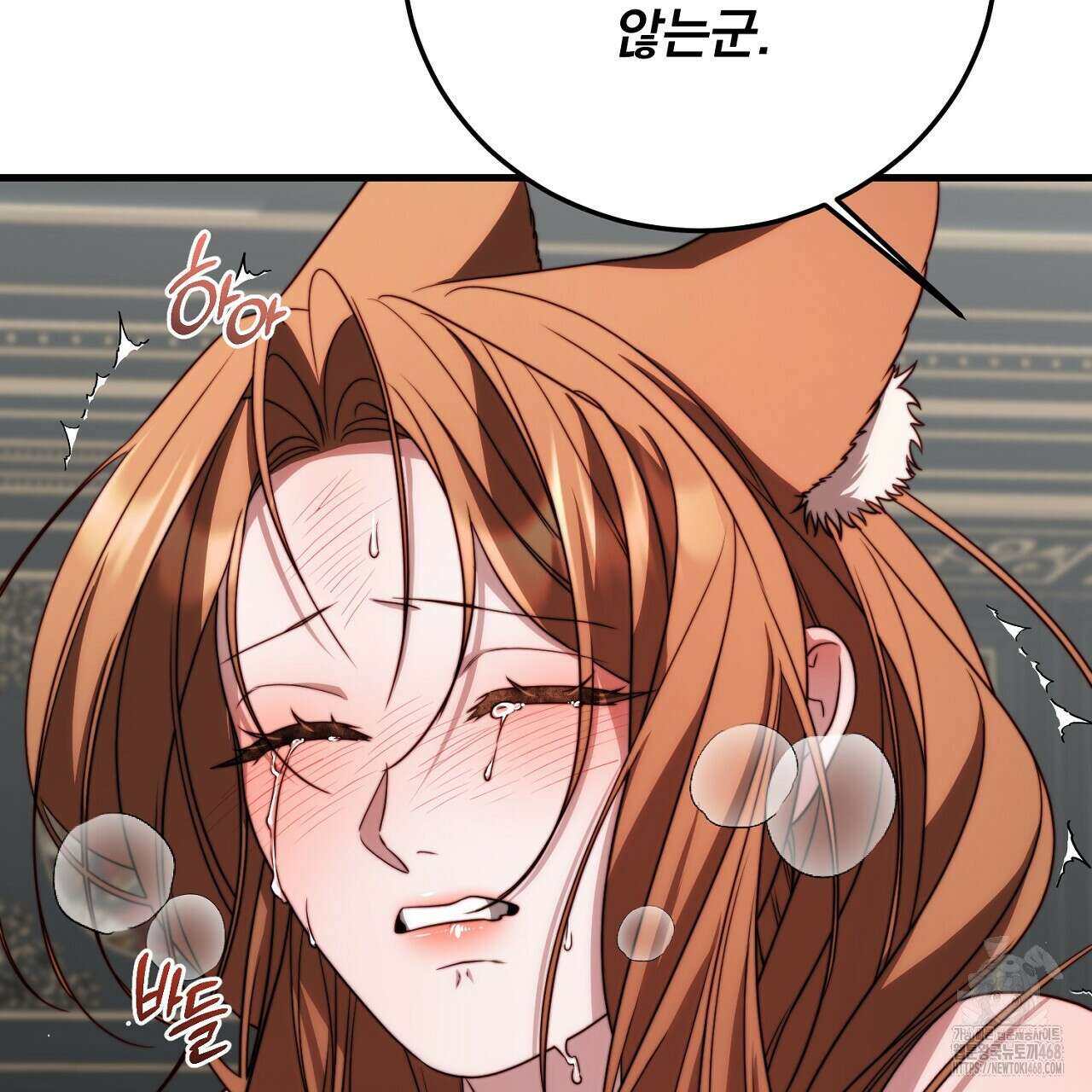 번식 본능  14화 139