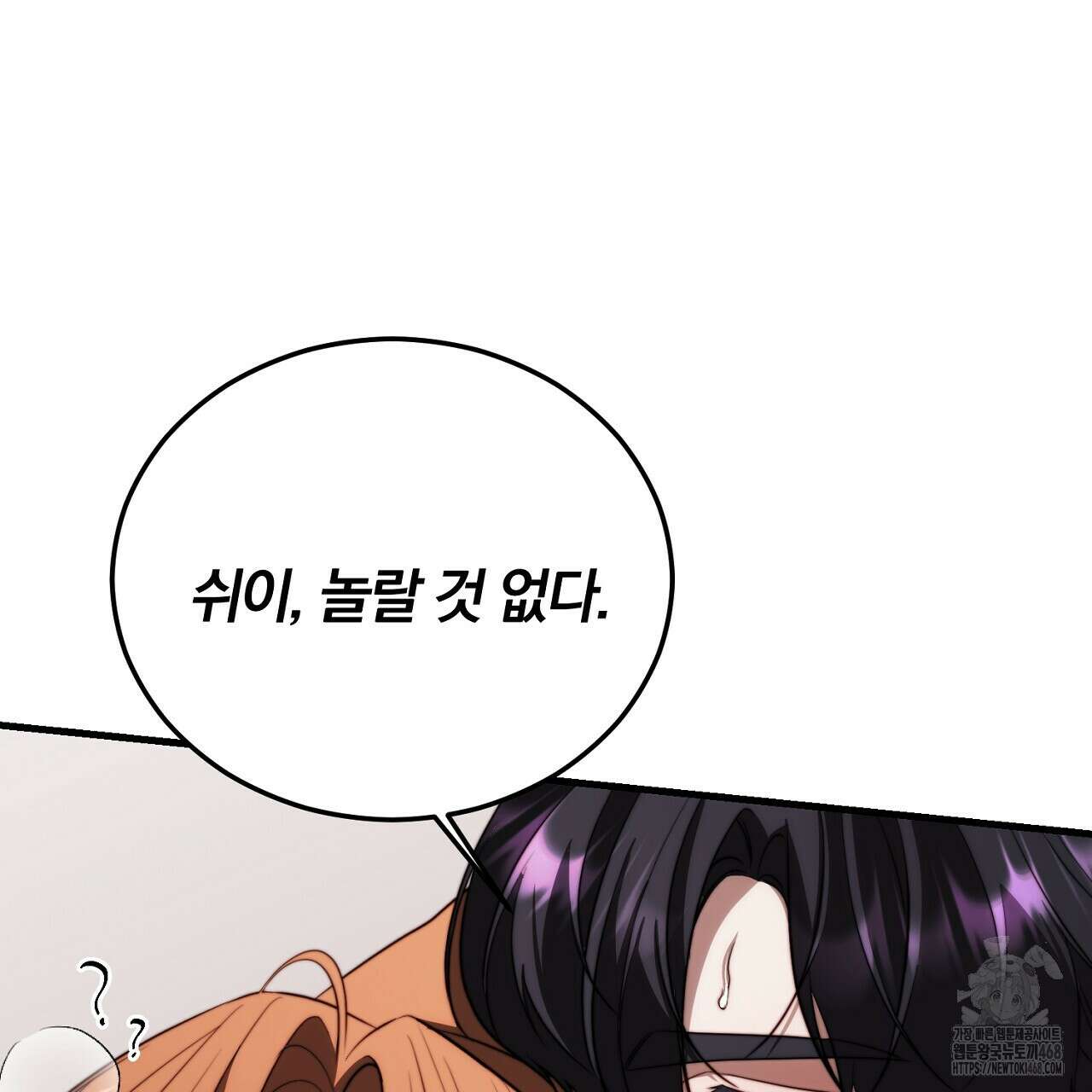 번식 본능  14화 161