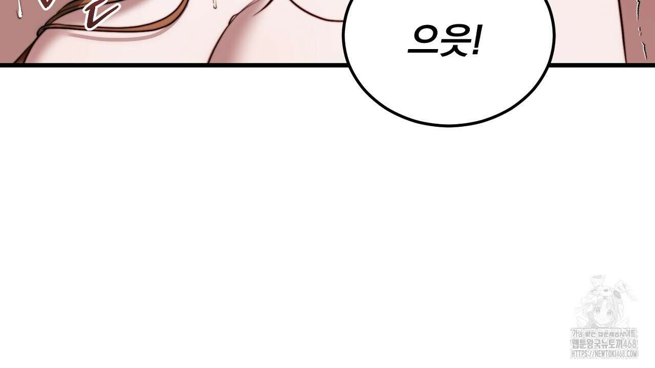 번식 본능  14화 166