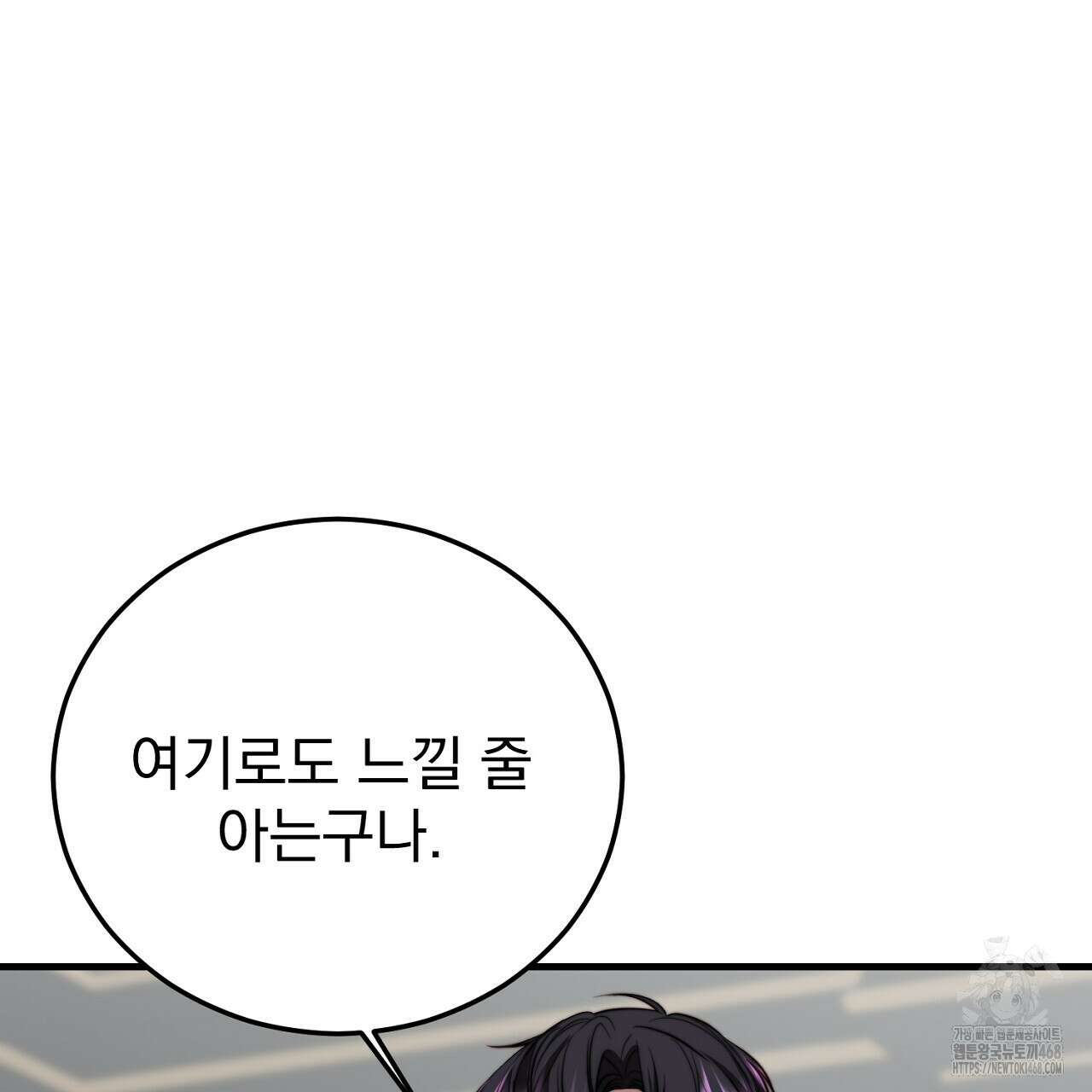번식 본능  14화 167