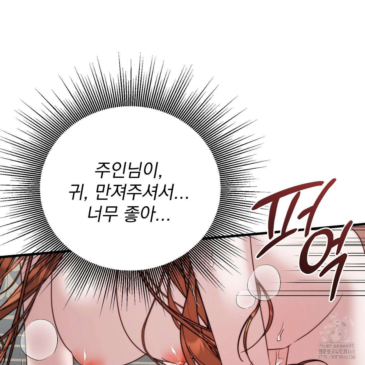 번식 본능  14화 171