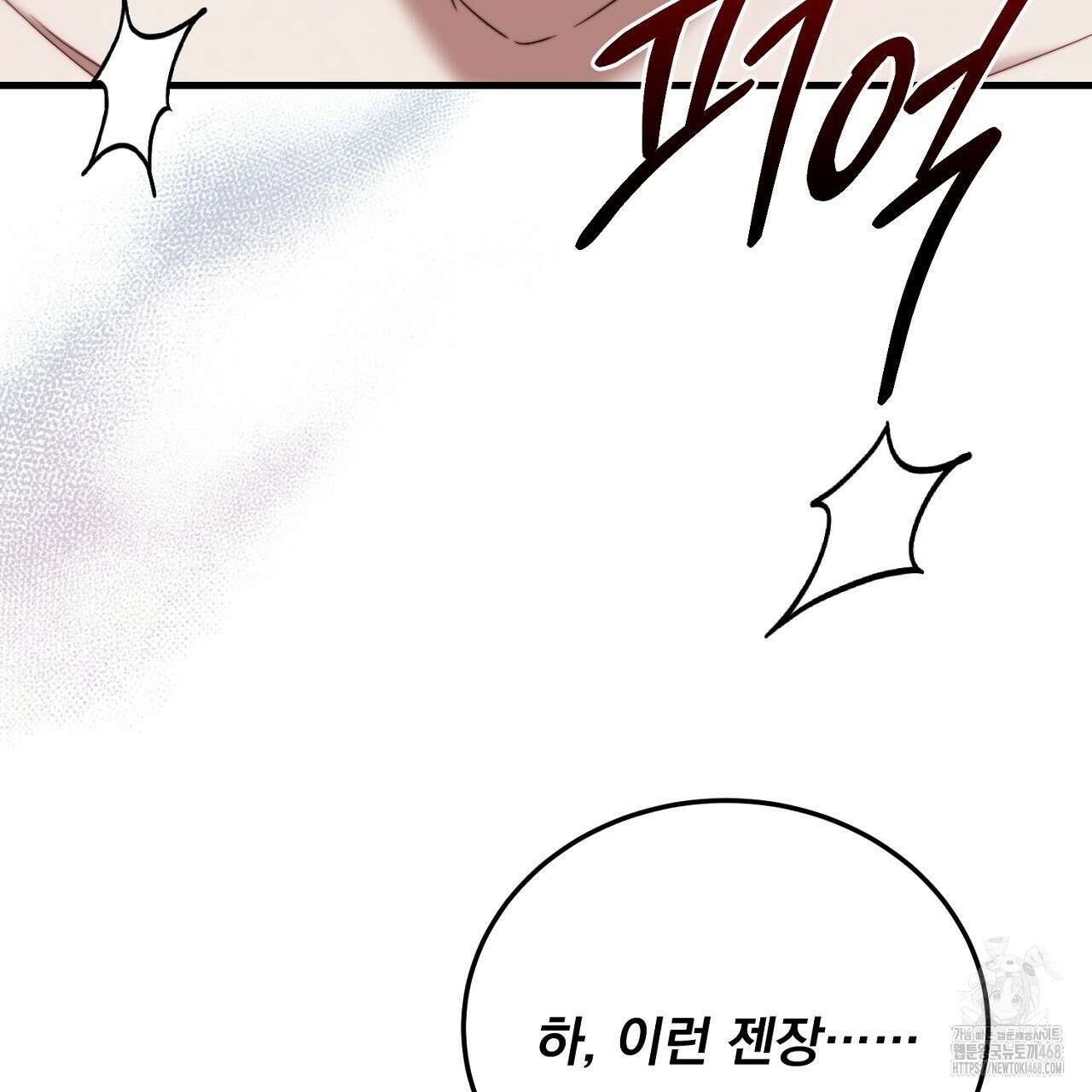 번식 본능  14화 180
