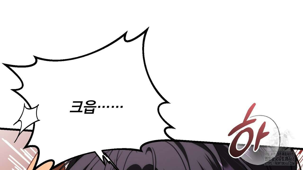 번식 본능  14화 187