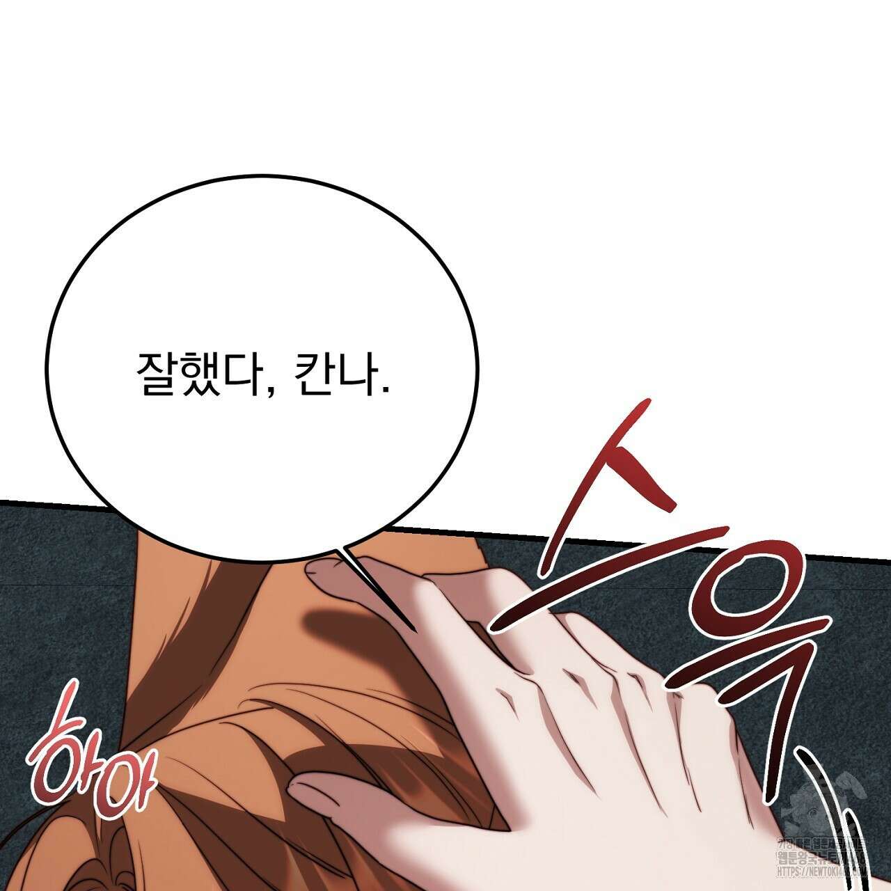 번식 본능  14화 199