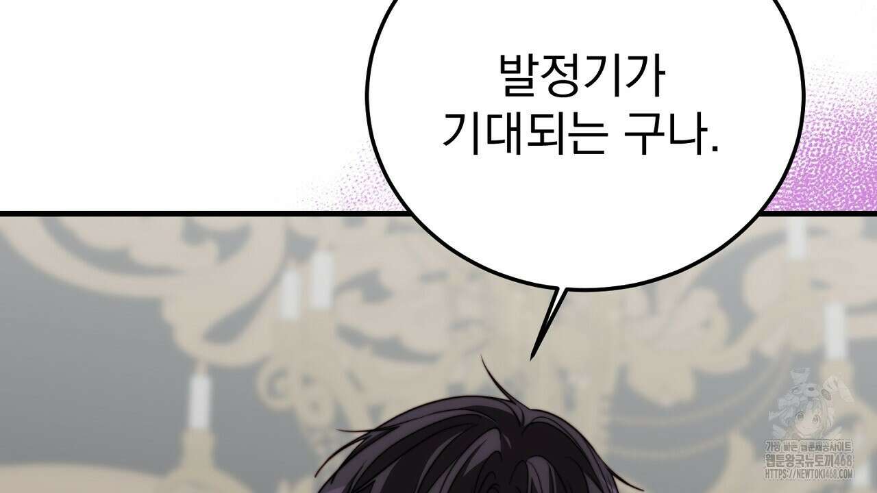 번식 본능  14화 202