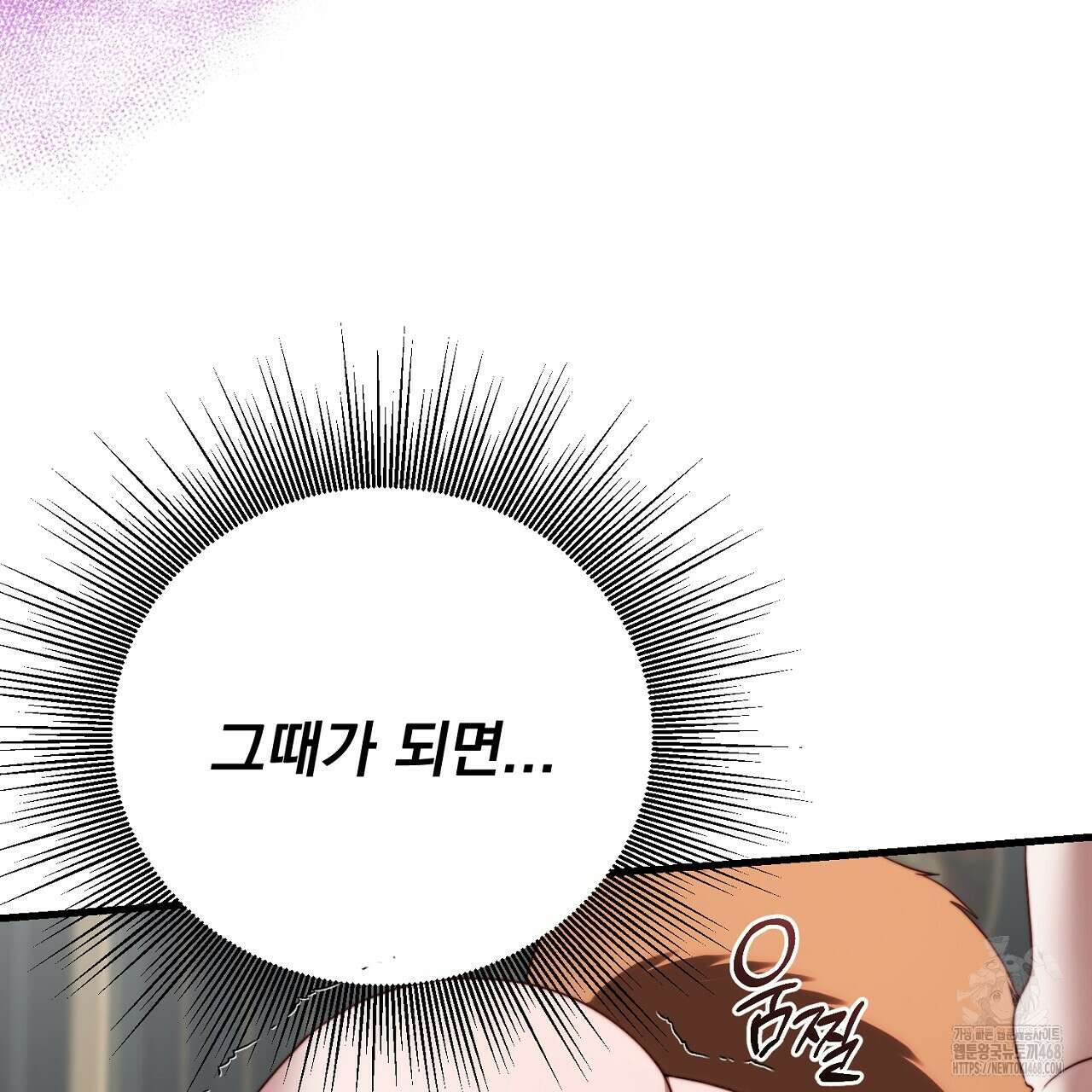 번식 본능  14화 205