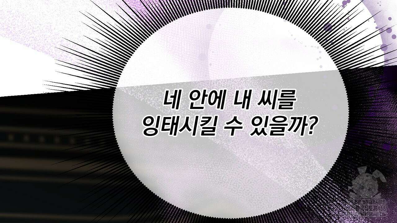 번식 본능  14화 208