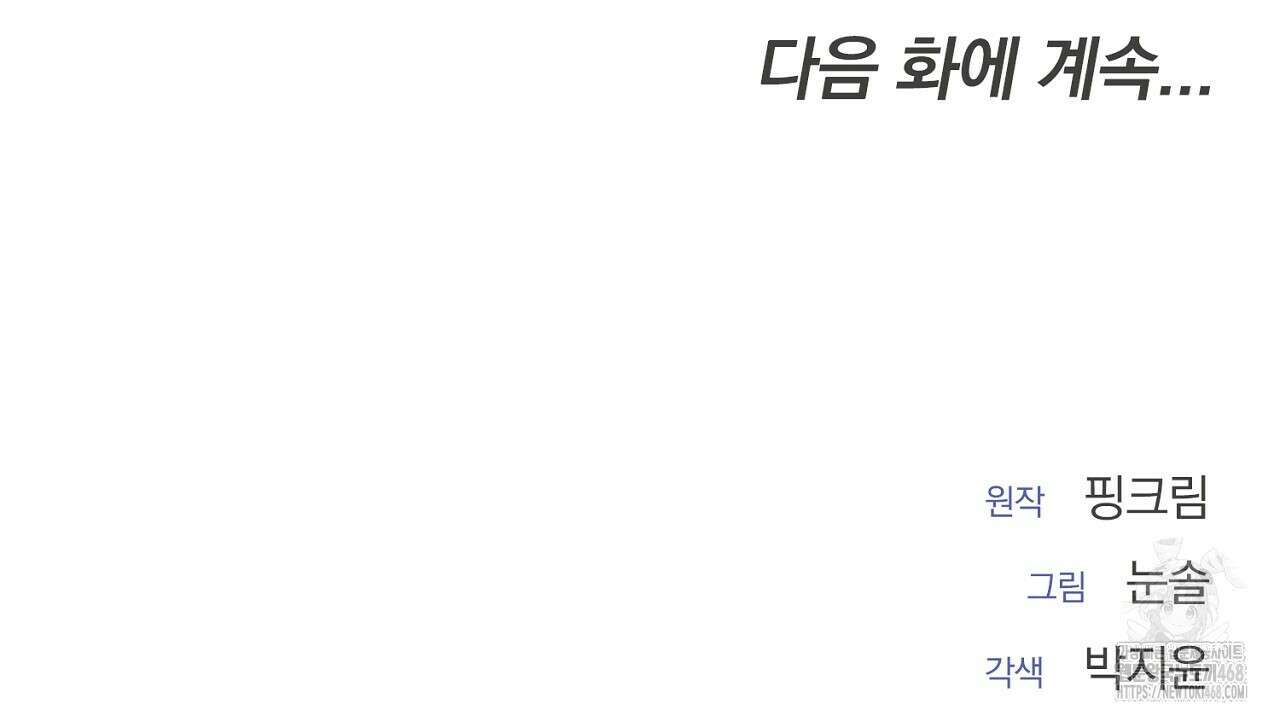 번식 본능  14화 212