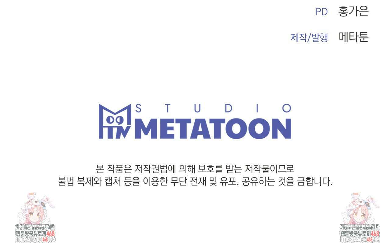 번식 본능  14화 213