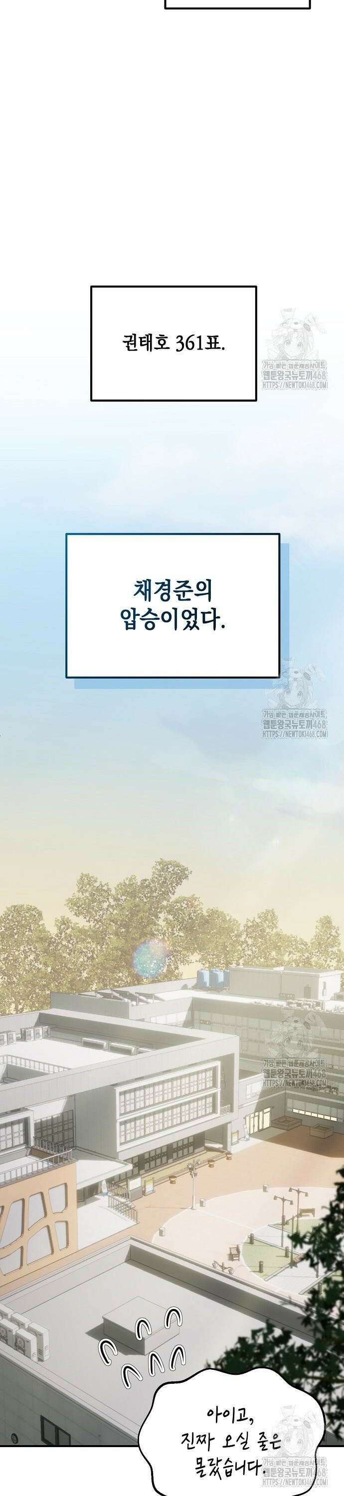 대기업 말단이 일을 잘함 22화 17