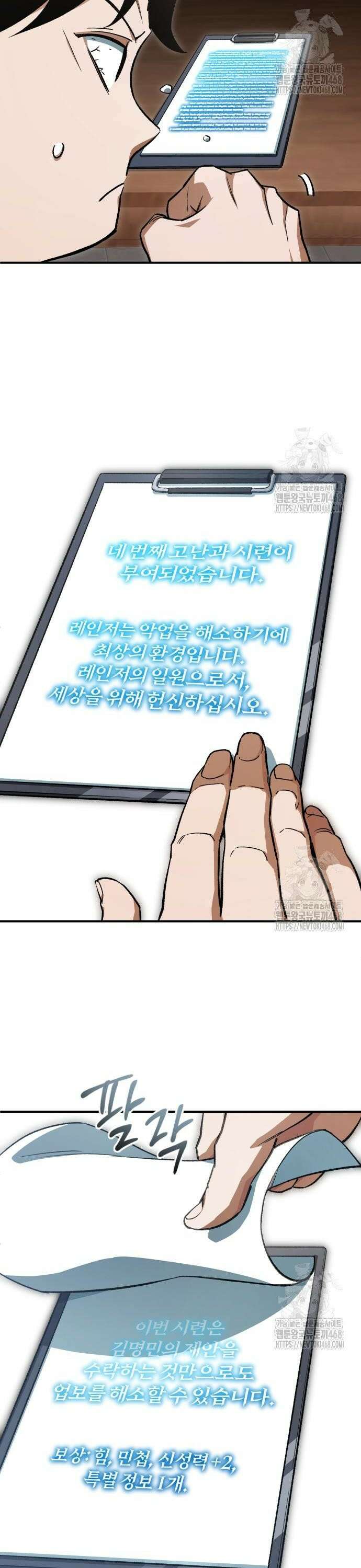 전생혈마 9화 2