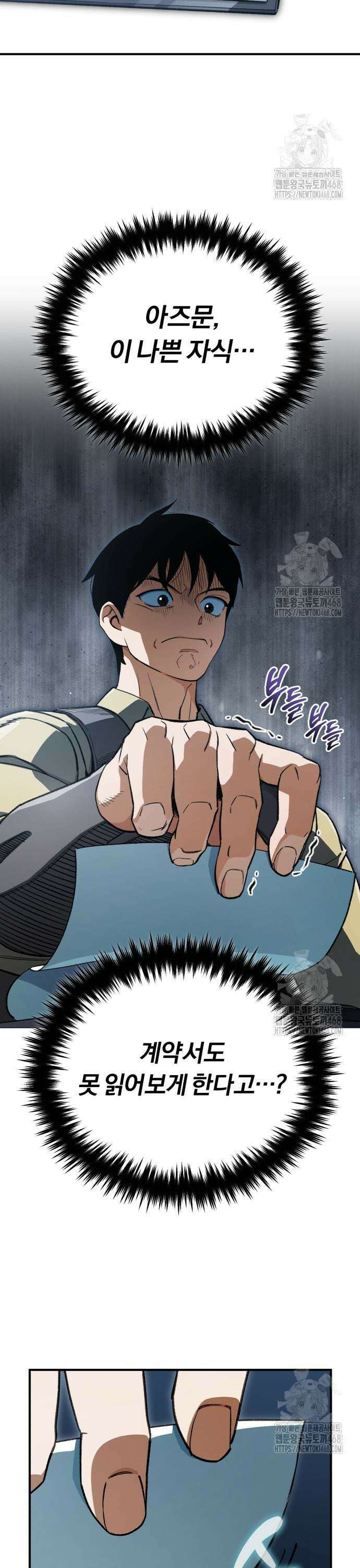 전생혈마 9화 3