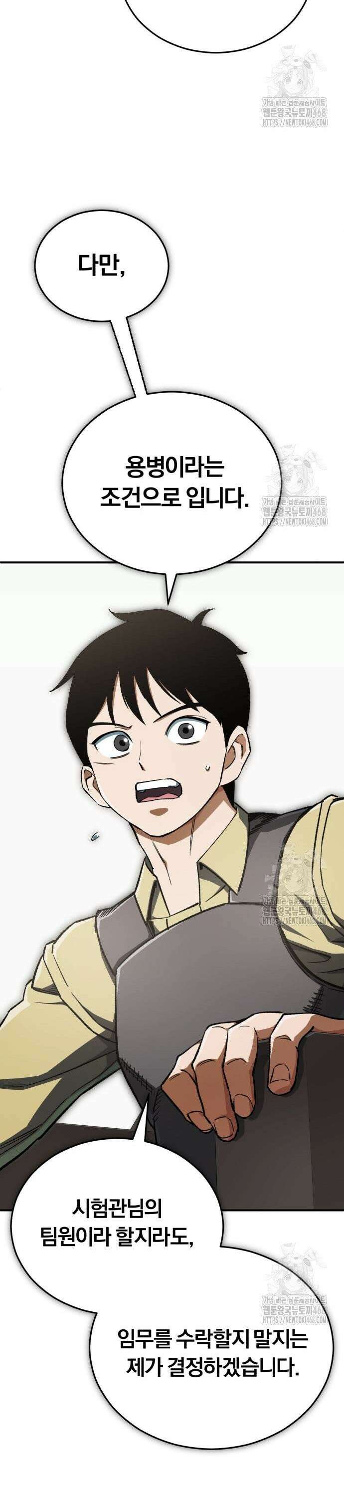 전생혈마 9화 5