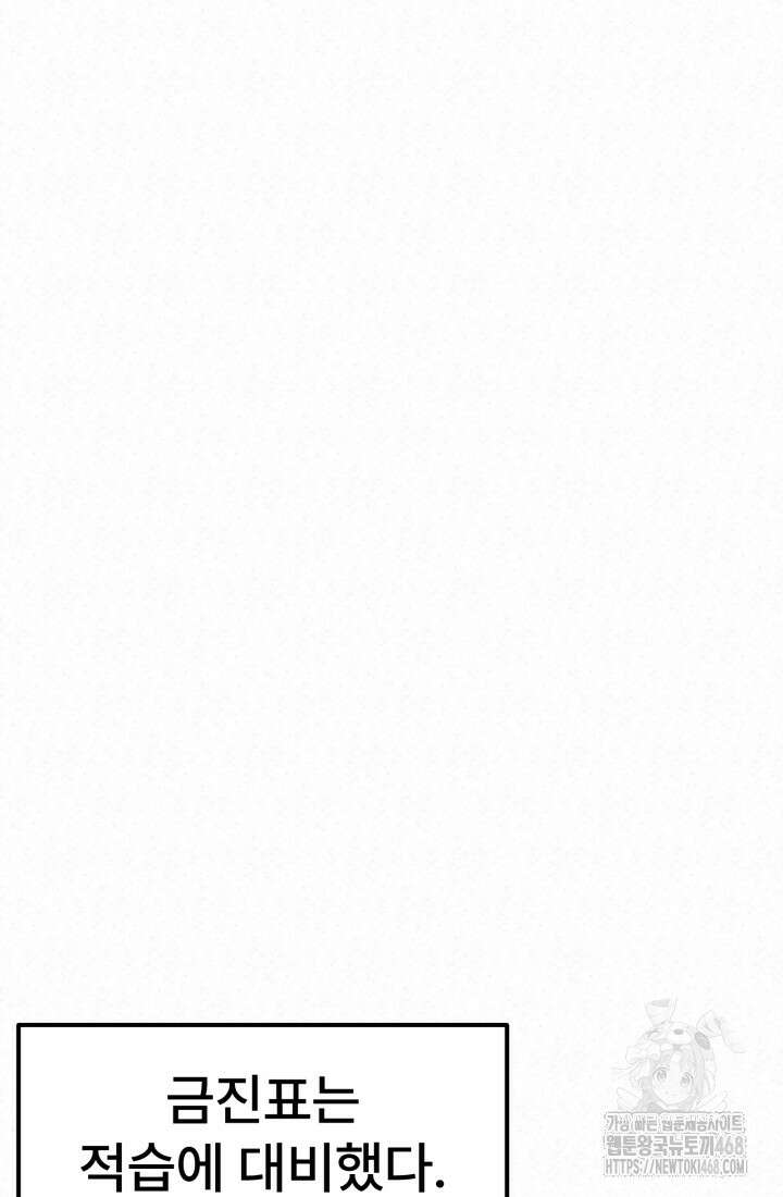검은 여우 독심호리:곤륜검선 백병지주 27화 12