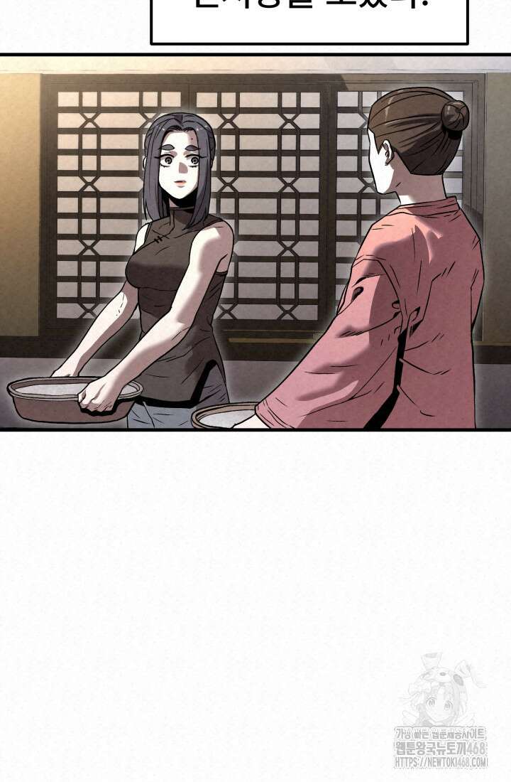 검은 여우 독심호리:곤륜검선 백병지주 27화 15
