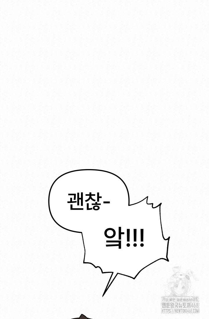 검은 여우 독심호리:곤륜검선 백병지주 27화 20