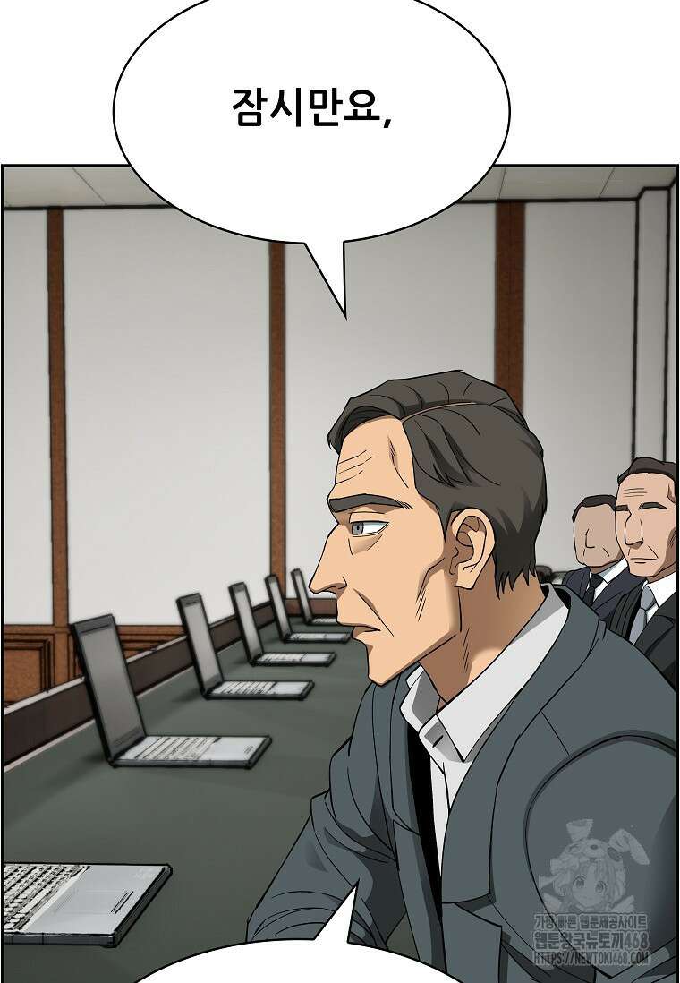 핵무기도 만들어 드릴까요? 38화 9
