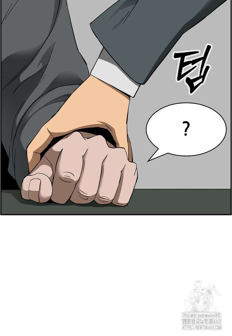 핵무기도 만들어 드릴까요? 38화 18