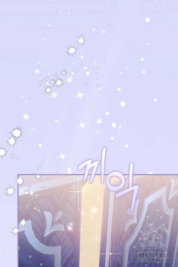 남주 아빠가 파혼을 거부한다 44화 7