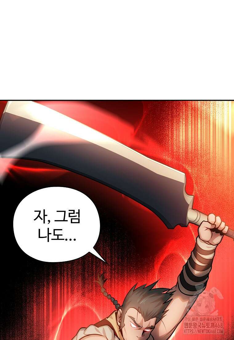 악인들의 대사형 22화 15