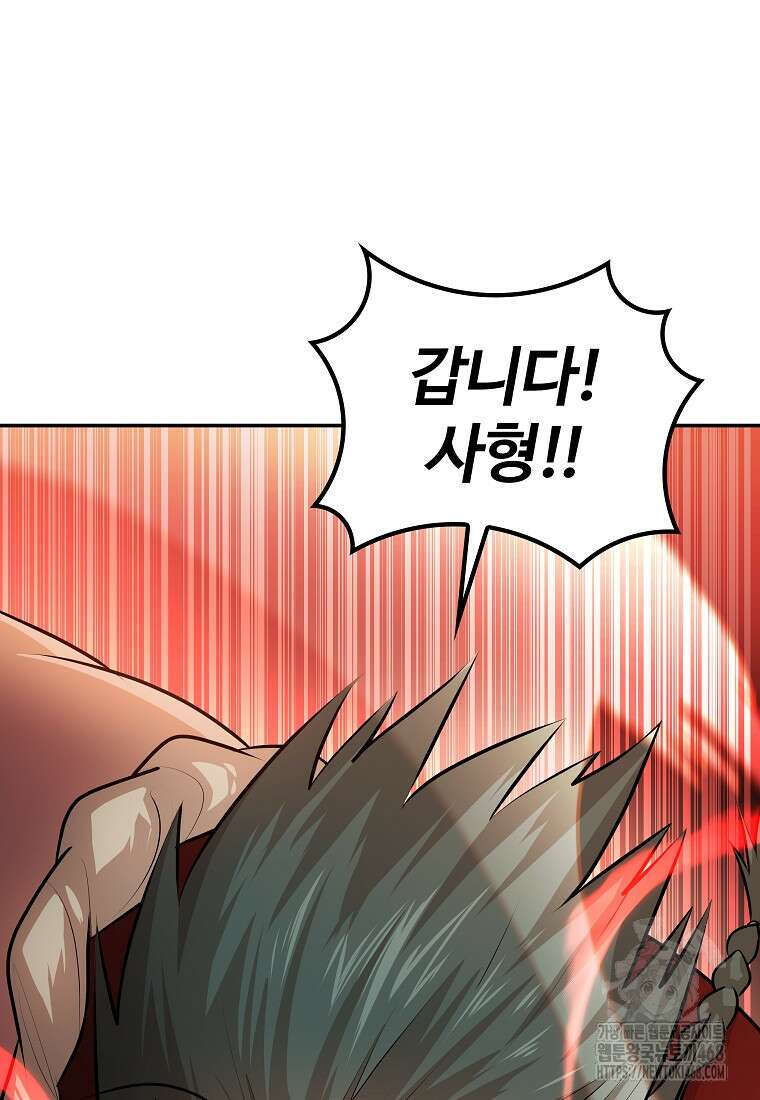 악인들의 대사형 22화 17