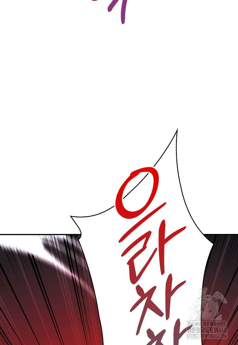 악인들의 대사형 22화 19