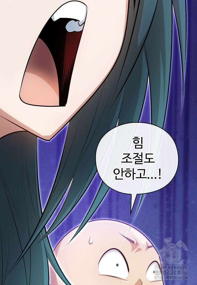 악인들의 대사형 22화 25