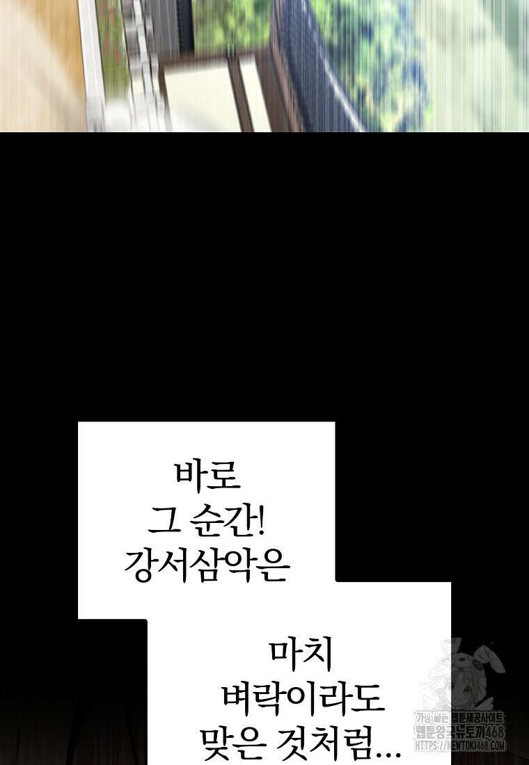 악인들의 대사형 22화 33