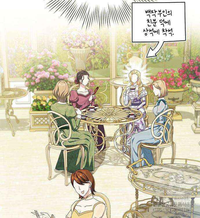 악녀는 오늘도 남주들이 귀찮습니다 15화 7